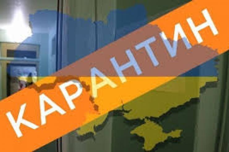 Карантин в Украине хотят продлить: названа новая дата